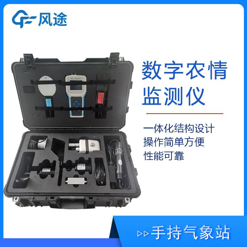 智能化農(nóng)業(yè)環(huán)境監(jiān)測儀有哪些功能作用？